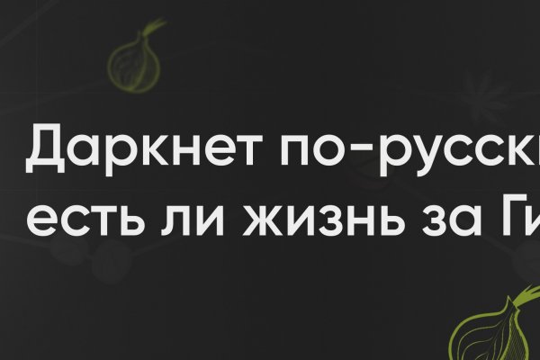 Кракен торговая площадка даркнет