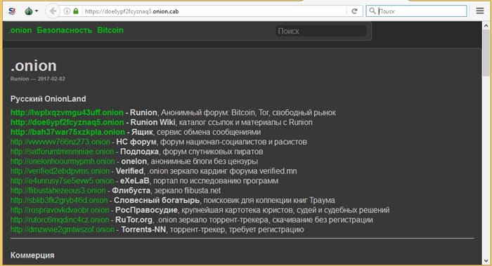 Даркнет официальный сайт на русском